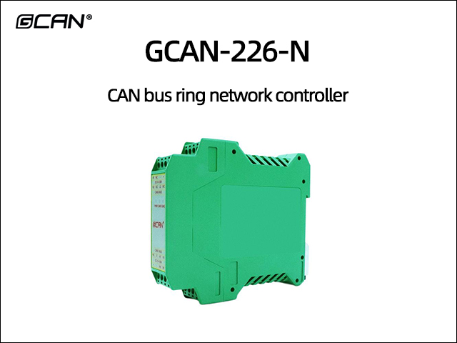 GCAN-226-N CAN bus ring network controller GCAN-226-N CAN bus ring network controller