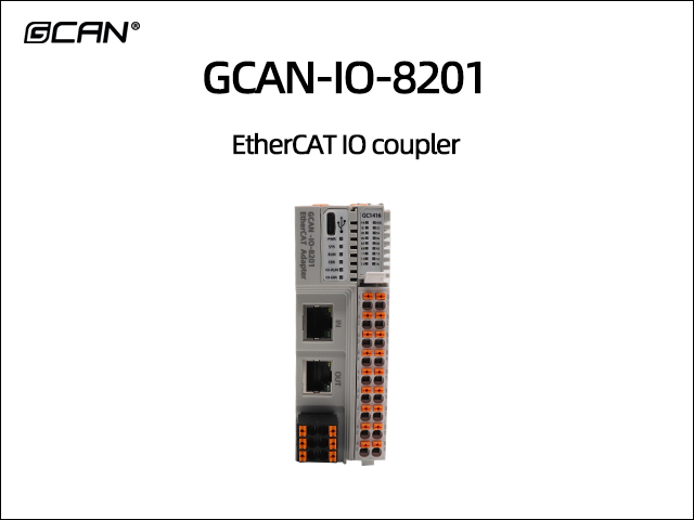 GCAN-IO-8201 EtherCAT IO coupler GCAN-IO-8201 EtherCAT IO coupler
