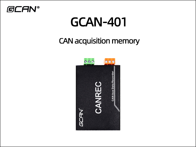 GCAN-401 CAN acquisition memory GCAN-401 CAN acquisition memory