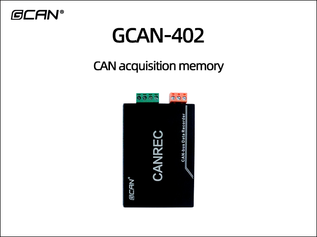 GCAN-402 CAN acquisition memory GCAN-402 CAN acquisition memory