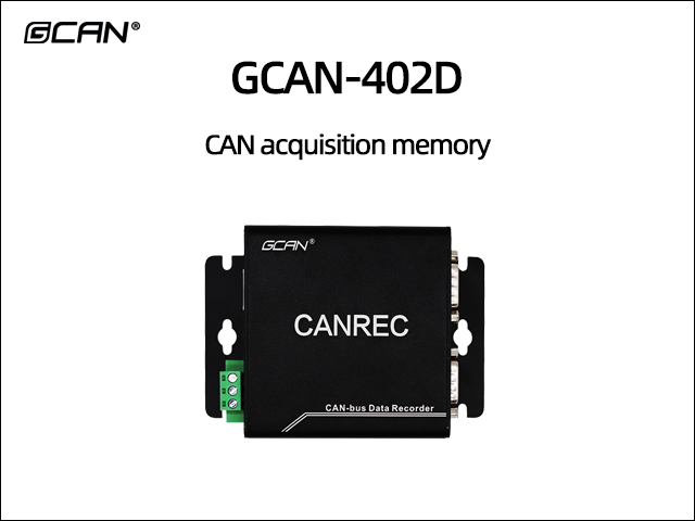 GCAN-402D CAN acquisition memory GCAN-402D CAN acquisition memory