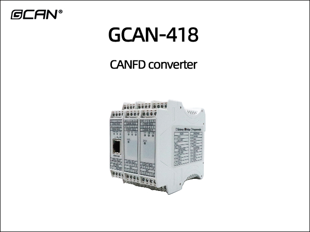 GCAN-418 CANFD converter GCAN-418 CANFD converter