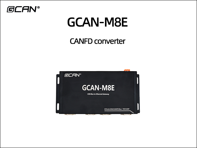 GCAN-M8E CANFD converter GCAN-M8E CANFD converter