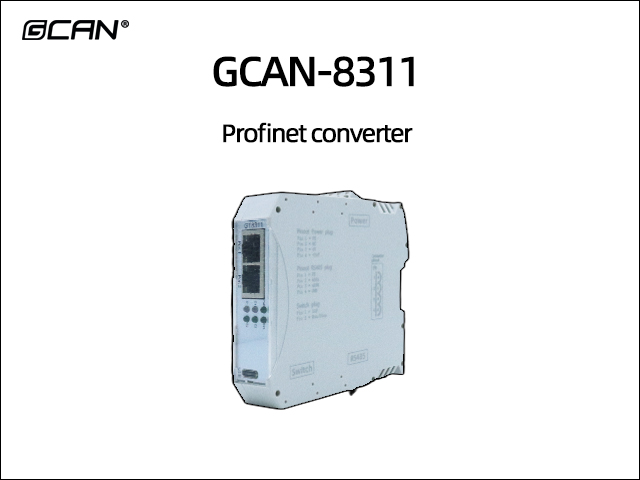GCAN-8311 Profinet converter GCAN-8311 Profinet converter