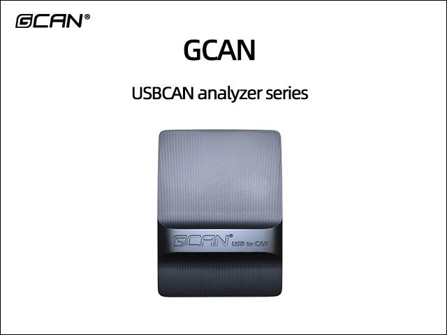 USBCAN analyzer series USBCAN analyzer series