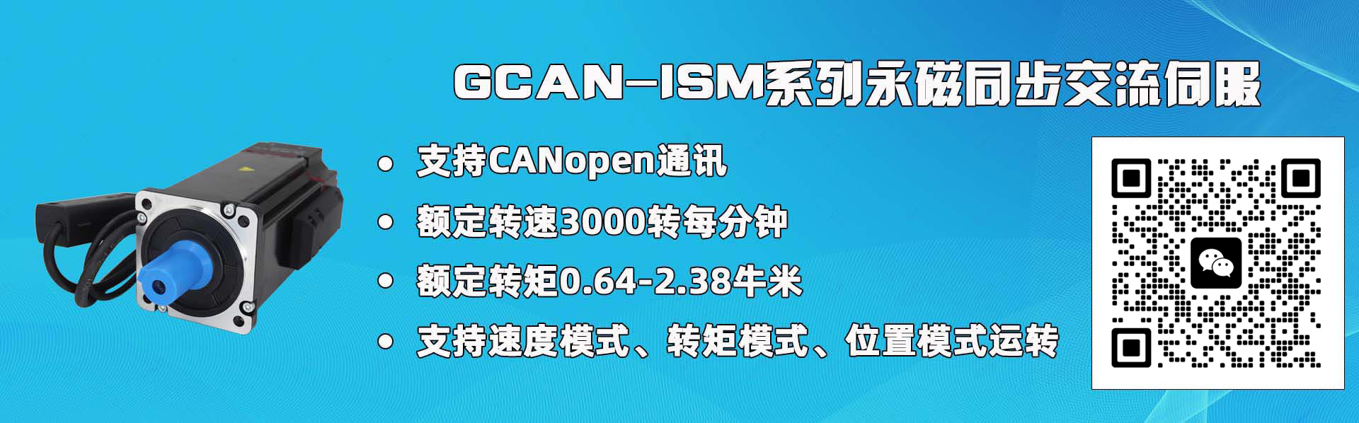 一体式永磁同步交流伺服