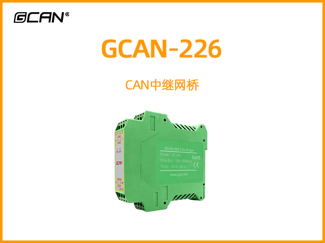GCAN-226 CAN中继网桥