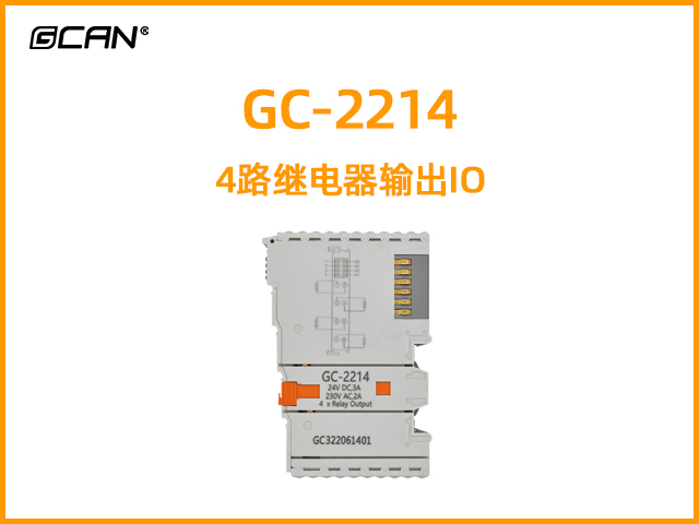 GC-2214型4路继电器输出IO