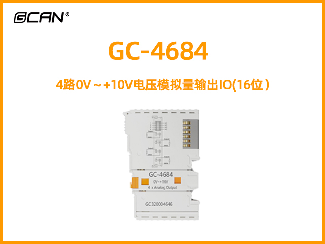 GC-4684型4路0V～+10V电压模拟量输出IO(16位）
