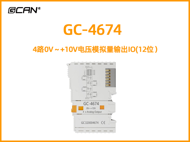 GC-4674型4路0V～+10V电压模拟量输出IO(12位）