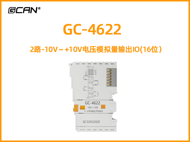 GC-4622型2路-10V～+10V电压模拟量输出IO(16位）