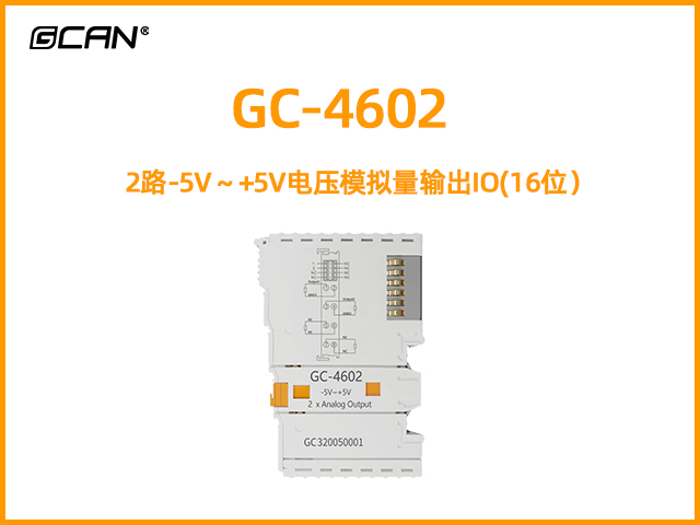 GC-4602型2路-5V～+5V电压模拟量输出IO(16位）