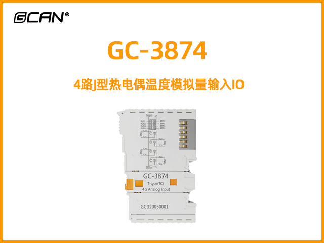 GC-3874型4路J型热电偶温度模拟量输入IO