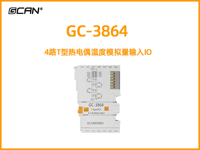 GC-3864型4路T型热电偶温度模拟量输入IO