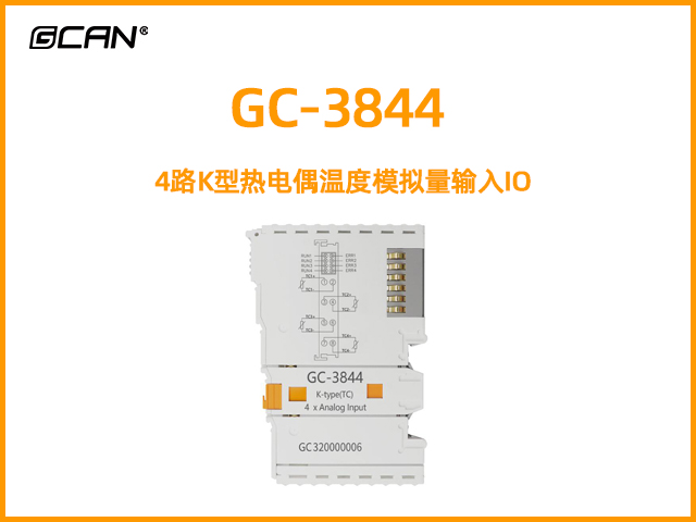 GC-3844型4路K型热电偶温度模拟量输入IO