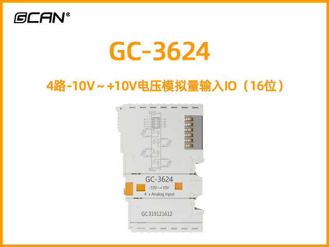 GC-3624型4路-10V～+10V电压模拟量输入IO（16位）