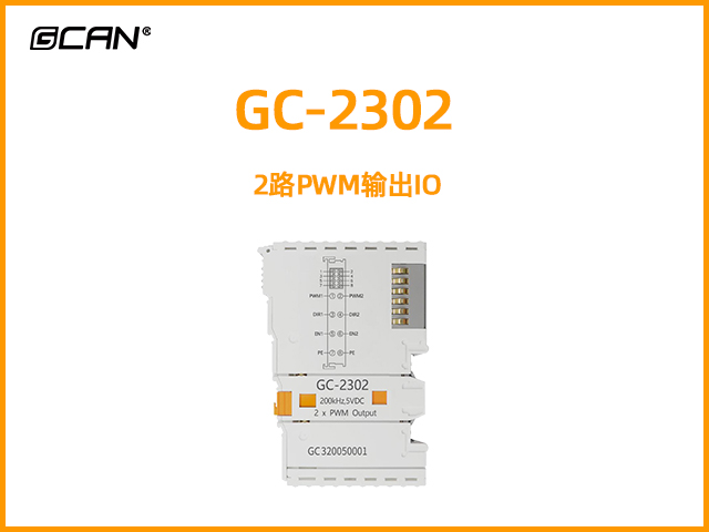 GC-2302型2路PWM输出IO