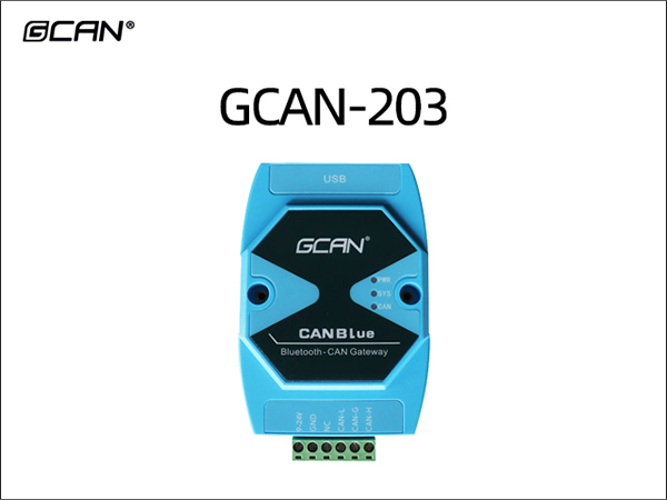 GCAN-203蓝牙转CAN网关 GCAN-203 Bluetooth to CAN gateway