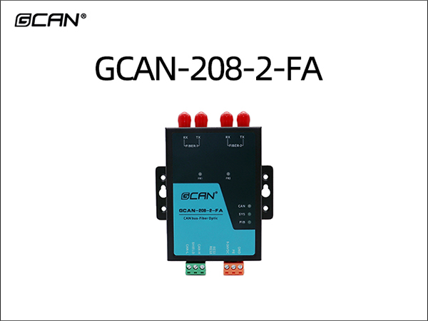 GCAN-208-2-FA 环网CAN光纤中继器 GCAN-208-2-FA Ring CAN