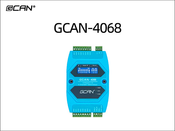 GCAN-4068 CANopen IO耦合器