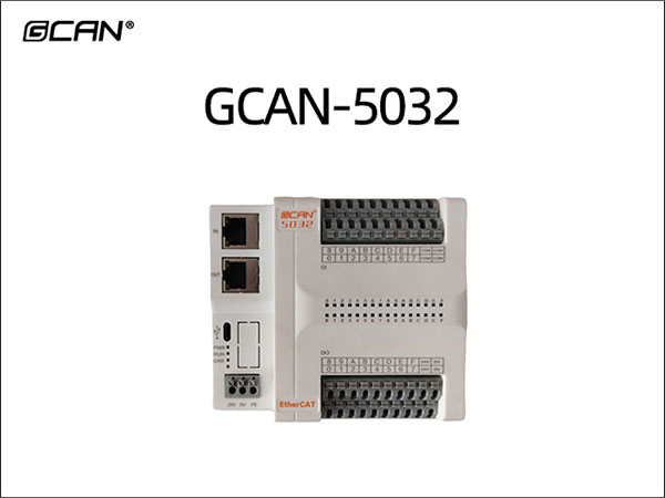 GCAN-5032 EtherCAT IO耦合器