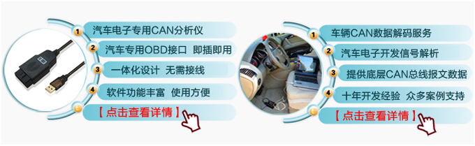 USB转CAN模块