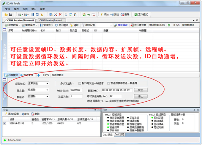 USB转CAN模块