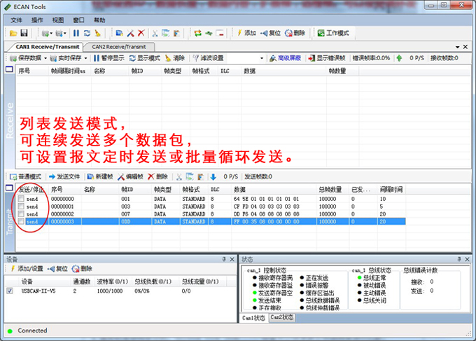 USB转CAN模块
