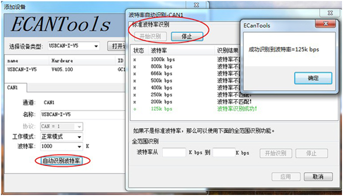 USB转CAN模块