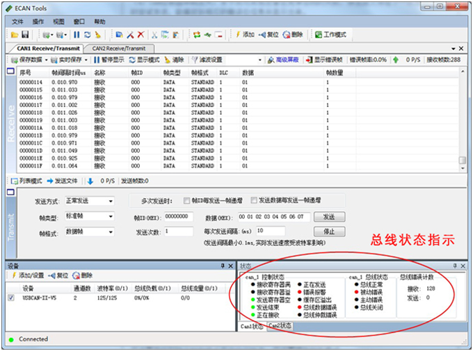 USB转CAN模块