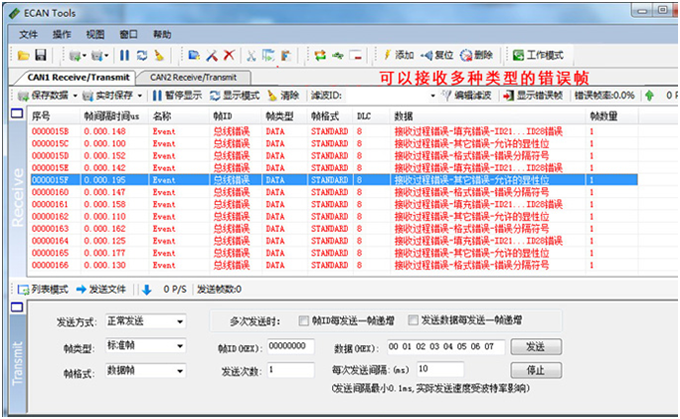 USB转CAN模块