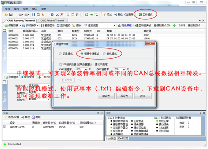 USB转CAN模块