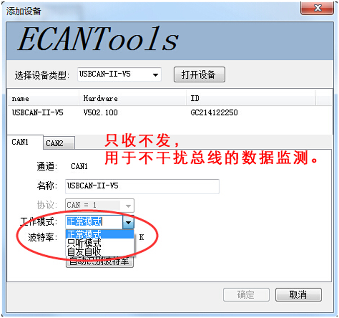 USB转CAN模块