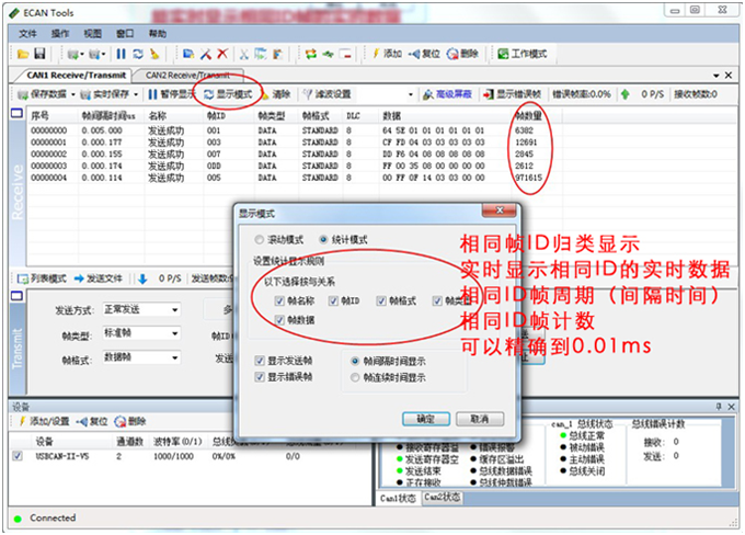 USB转CAN模块