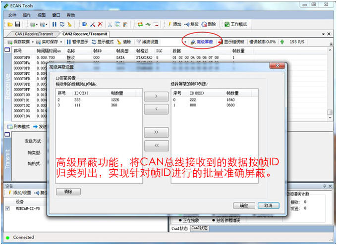 USB转CAN模块
