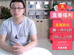 看直播还有便宜占？这是真的！