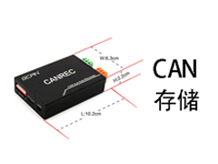 说几个和can数据记录仪有关的问题