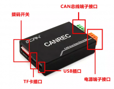 推荐一款可以脱机存储的can数据记录仪