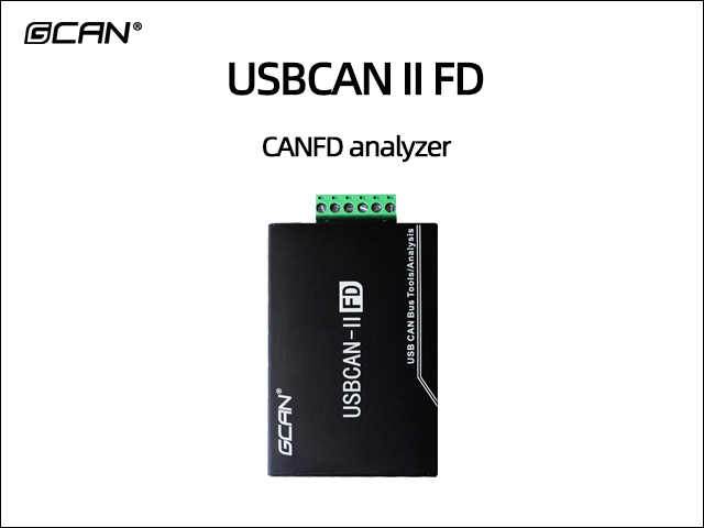 USBCAN II FD CANFD analyzer